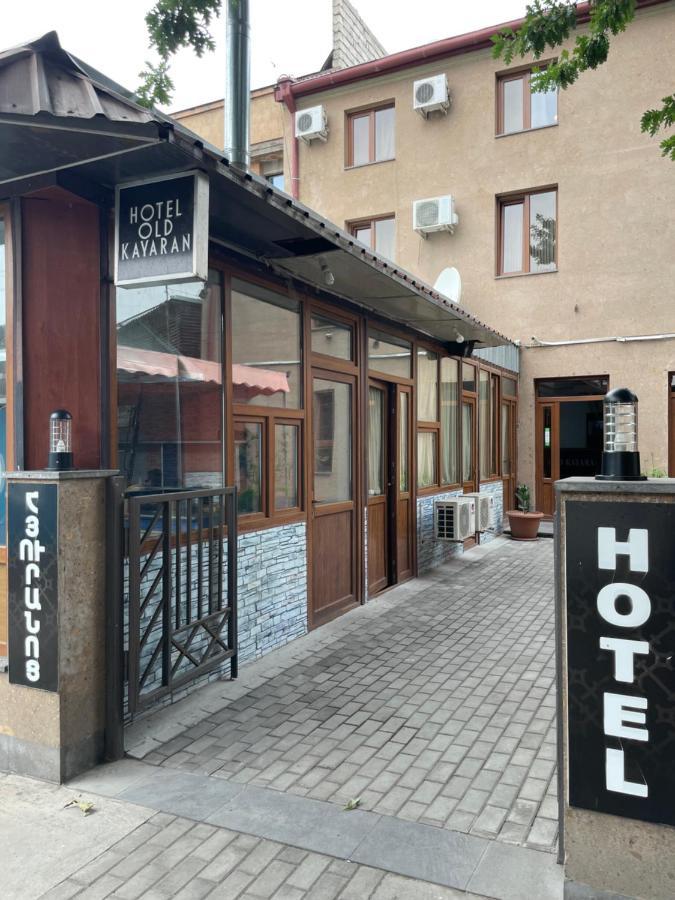יירבאן Hotel Old Kayaran מראה חיצוני תמונה